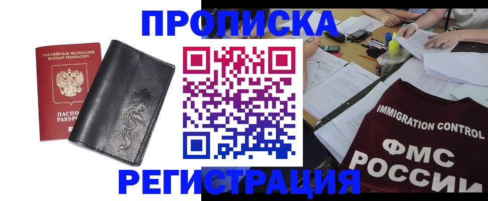 регистрация в Южноуральске