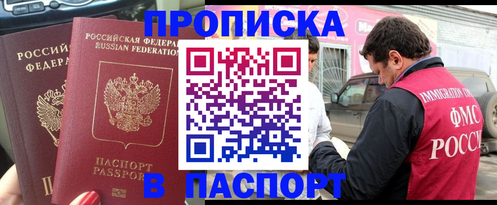 прописка для кредита в Южноуральске