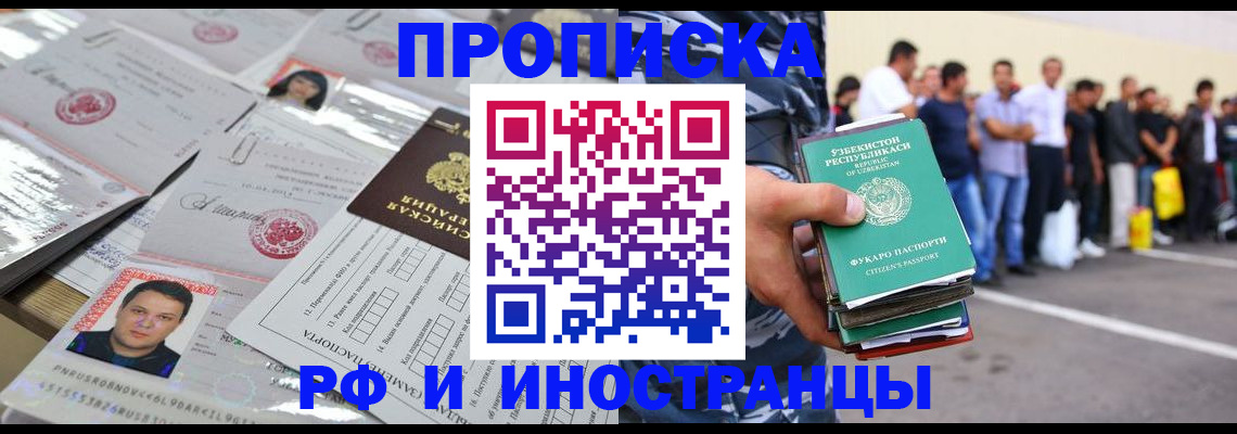 прописка паспорт в Южноуральске