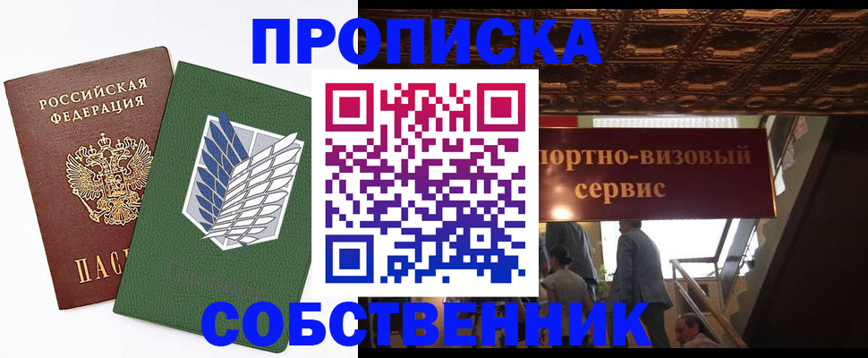 регистрация для школы в Южноуральске