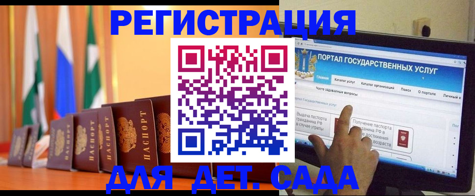 прописка гарантия в Южноуральске