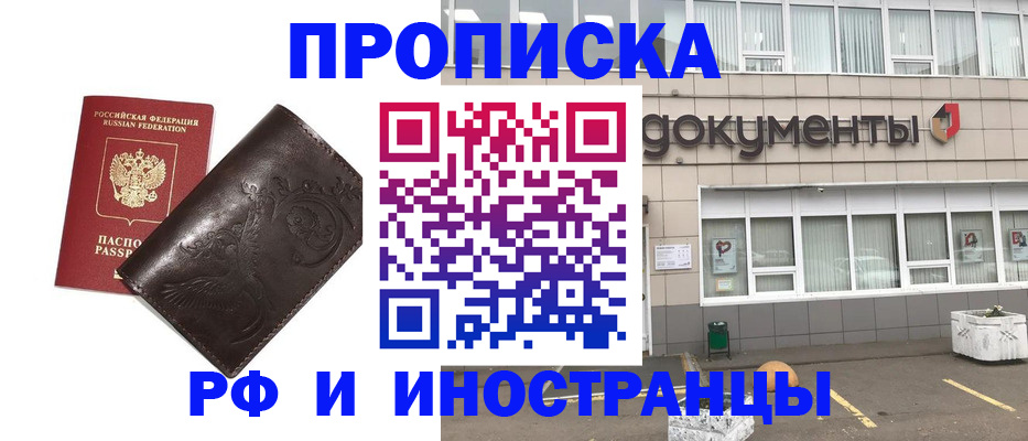 временная регистрация гарантия в Южноуральске