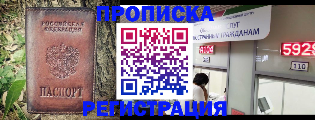 прописка иностранных граждан в Южноуральске