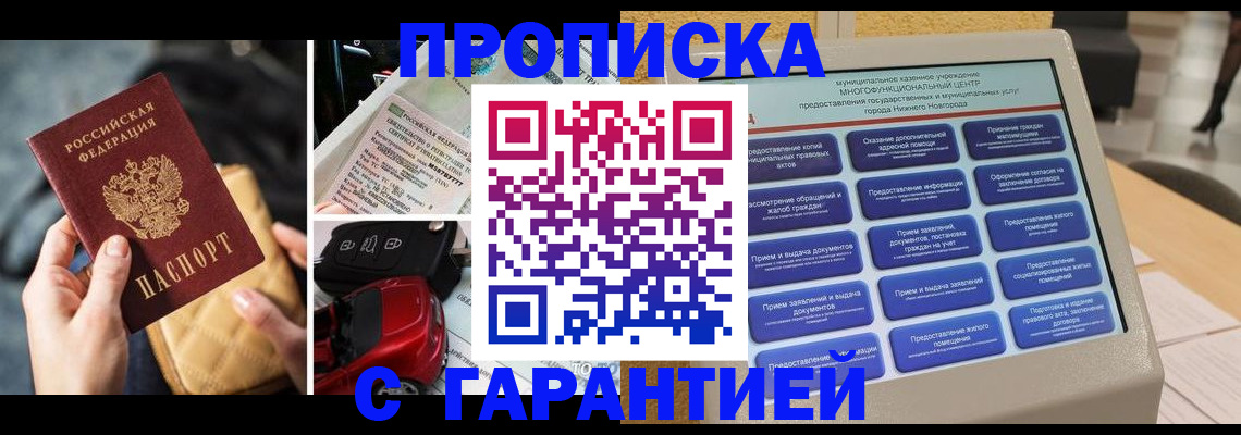 временная регистрация адрес в Южноуральске