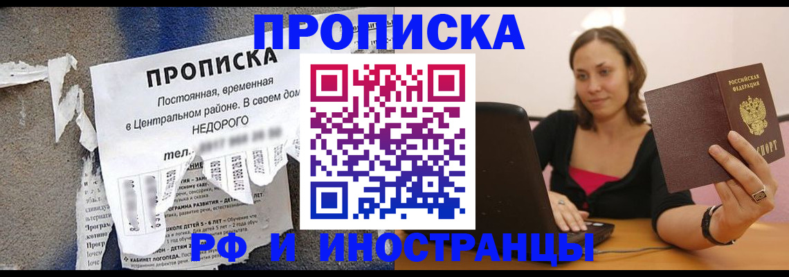 миграционный учет в Южноуральске